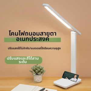 LIWAN | Foldable Dimmable Rechargeable LED Reading Light For Bedroom Dormitory Study