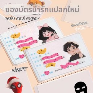 DIY | Privacy Cover Cute Design Magnetic Field Protective Card Holder