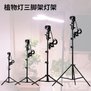 Cross-Border Supply Tripod Plant Light Telescopic Lamp Holder Aluminum Alloy Bracket with Switch E27 Screw Holder