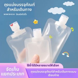FENGFULUSHAN | Travel Portable Liquid Care Product Dispenser