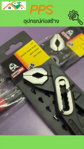 ประแจปากจระเข้ อเนกประสงค์ Eagle one