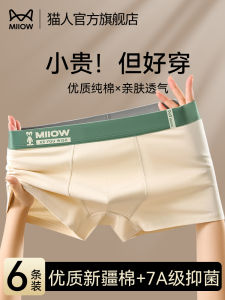 Pure Cotton Breathable Boxer Shorts for Men Antibacterial Comfortable Underwear Flat Angle Design Suitable for Youth And Adults