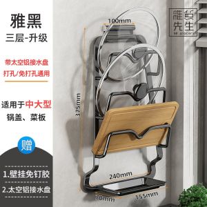 Giá Để Nắp Nồi Treo Tường Không Cần Đục Lỗ Giá Để Đồ Nhà Bếp Bằng Hợp Kim Nhôm Mr Grocery Dễ Dàng Lắp Đặt Và Sử Dụng