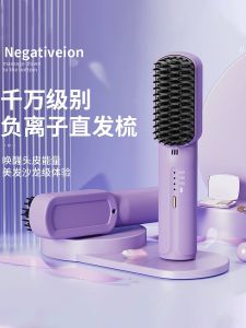 Wireless Portable Mini Negative Ion Hair Straightening Comb Celebrity Styling Brush for Straight And Curling Dual Purpose