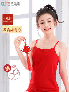 Red Vest for Girls 12 Years Old Children Big Red Strap Underwear for Teenage Girls Pure Cotton Elastic Fiber Seasonless