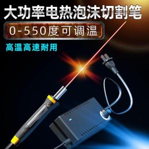 Heat Knife Foam Cutting Electric Thermal Tool Slotting Machine Insulation Board Cutting Device Anti-Slip Handle Heat Gun