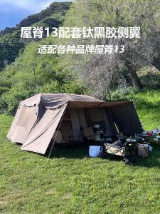 13-Sided Expansion Accessory Roof Ridge Windproof Sunshade Tent Awning Ground Cloth Camping Outdoor Gear Canopy Wing