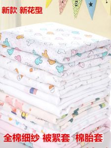 Pure Cotton Inner Core Cover Duvet Cover Fine Yarn Cotton Filling Quilt Core Cover Full Cotton Fabric Cover Plant Floral Pattern