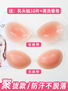 Silicone Strapless Bra Stickers for Womens Wedding Dress Sling Special Small Breast Size Exaggerating Bra Push up Extra Thick Push-up Breast Pad with Shoulder Strap Summer