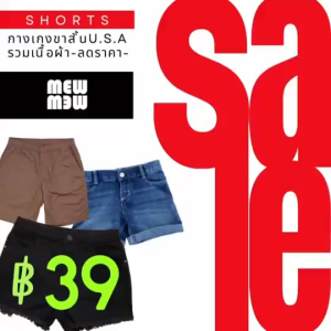 กางเกงขาสั้น (1) USA มือสอง สภาพดี