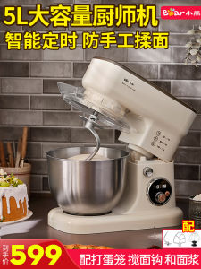 Bear New Arrival Stand Mixer For Home Large Capacity Automatic Multi-Function Kill Dough Mixer Commercial Small Flour-Mixing Machine