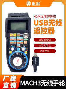 LiHan Technology MACH3 Wireless Electronic Handwheel Remote Controller for CNC Control Card Numerical Control Engraving Machine