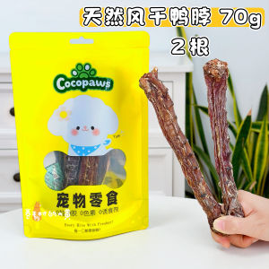 No-Addition Duck Neck And Sheep Rib Bone Dog Treats Chewy Snacks for Teeth Grinding Suitable for Puppies And Adult Dogs