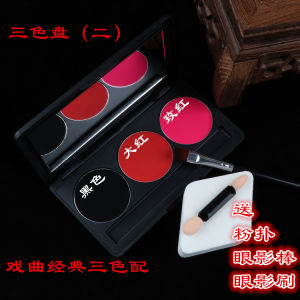 New Beijing Yue Opera Opera Hua Dan Xiaosheng Cosmetics Red Eyeshadow Plate Blush Pot Black Rose Rouge