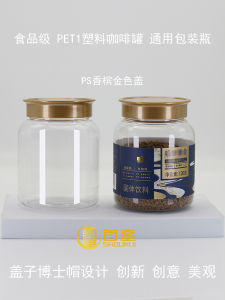 Food Grade Plastic Coffee Canister with Doctor Seal Lid Innovative Creative Packaging Snack Nut Bottle Golden Green