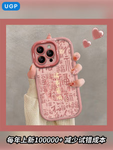 2025 New Pink Silicone Phone Case for Apple 17Promax 16 15Pro Womens Style Full Cover Anti-Fall Small Popular IP Network Red