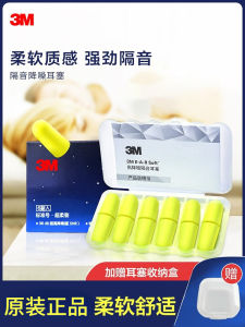 3M Noise-Cancelling Earplugs for Sleeping Night Shift Workers Studying Quietening Snoring Dormitory Noise Pollution Protection