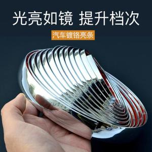 Chrome Plated Car Decorative Strip Window Door Anti-Collision Bumper Scratch Resistant PVC Material Car Exterior Decoration