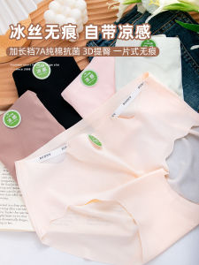 Minimalist Pure Color Seamless 7A Antibacterial Plus Size Underwear Female Fat mm 100.00kg Mid Waist Ice Silk One Piece 3D Peach Hip