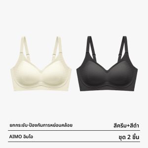 AIMO | เสื้อชั้นในกีฬาไร้ตะเข็บสำหรับผู้หญิง เสื้อชั้นในเสริมหน้าอก ป้องกันการหย่อนคล้อย ทรง V เสื้อชั้นในไร้ตะเข็บเอ็ม ออฟฟิศ 2024