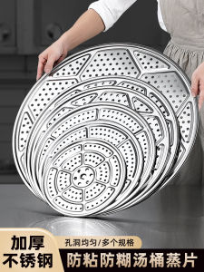 Commercial Stainless Steel Steaming Tray Wok Steamer Grid Large Size Steaming Sheet Stir-Fry Pan Steamer Separator Layer