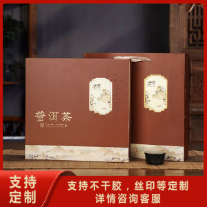 Puer Tea Brick Tea Packing Boxes Box 357G High-End Neutral Fuding White Tea Packaging Box Storage Box Customization