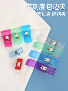 Kẹp Vải Nhựa Nhiều Màu Sắc Kẹp Định Vị Kẹp Viền Kẹp Cố Định Kẹp Tài Liệu Trong Suốt Dụng Cụ May Vá Gia Đình Dụng Cụ Thủ Công