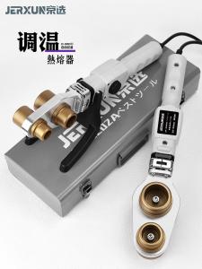 Bộ Nóng Chảy Nhiệt Độ Có Thể Điều Chỉnh JERXUN Đầu Nối Ống Nước PP-R Máy Hàn Nhựa Bộ Phận Đầu Nối Ống Nước Máy Hàn Điện