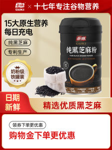 Pure Black Sesame Powder 400g Baking Ready-to-drink Breakfast Beverage Supplemental Meal for Pregnant Women GUKI/Guqi