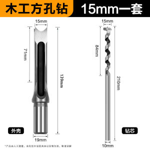 Famous Blade Woodworking Square Hole Drill Door Square Hole Drill Axis Woodworking Square Tapper Square Tenon Drill Alloy U-Shaped Drilling Bit