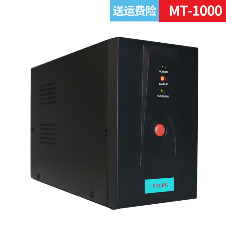 Mt1000ups Uninterruptible Power Supply Computer Backup Power Supply