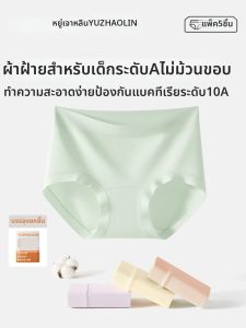 Yuzhaolin | Antibacterial Cotton Seamless Large Size Womens Underwear