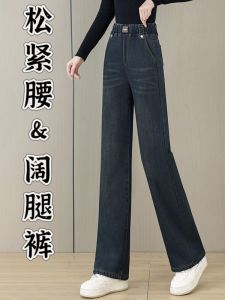 High Waist Straight Leg Jeans Womens Spring 2025 New Elastic Waist Loose Slimming Wide Leg Pants Durable Wear Resistant