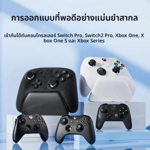 สําหรับ SWITCH 2 Pro Controller Stand SWITCH/Xbox Series x Multi Functional ABS Controller ขาตั้งจอแสดงผล