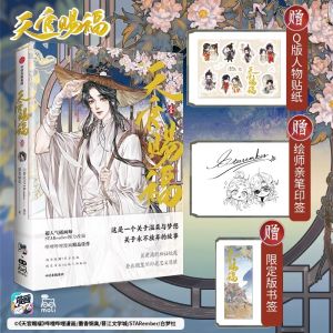 天官赐福1-8漫画实体书 赠品丰富 墨香铜臭小说漫画 实体书花城谢怜天官绘本漫画单行本Volume 12345678 Official BL Donghua Anime Heaven Official’s Blessing Tian Guan Ci Fu Full Color Comic Xie Lian Hua Cheng Book