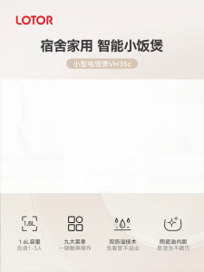 LOTOR 1.6L Electric Rice Cooker Non Stick Ceramic Glaze Inner Pot Mini Rice Cooker Small /电饭煲