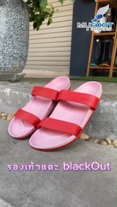 blackout รองเท้าแตะ รุ่น Comfy Women รองเท้ายาง ใส่สบายเท้า ดีไซส์สวย ของแท้ 100 %
