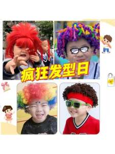 Crazy Free Hairstyle Day Hair Festival: Bursting Special Children's Boys & Girls Kindergarten Funny Hair Accessories
