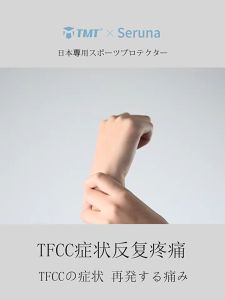 TFCC Adjustable Hand Wrist Support Guard Ultra Light & Ulnar Sided Wrist Pain Adjustable Wristband