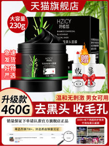 Deep Pore Cleansing Blackhead Removal Nose Strips for Men Shrinking Pore T-Zone Care Korean Herbal Medicine Face Mask