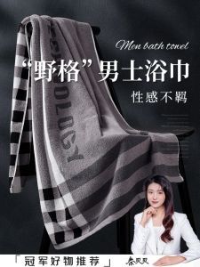 Mens Premium Bath Towel 100% Cotton Non-shedding Adult Wrap Towel Quick-drying Thin Specialized Design for Comfortable Use