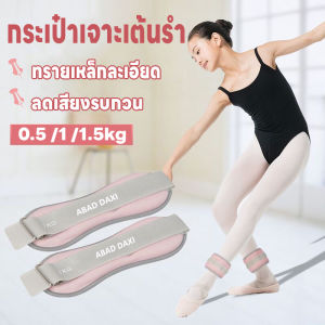 ถุงทรายถ่วงน้ำหนัก สำหรับข้อมือ 2-4kg ข้อเท้า 2 ชิ้น 1คู่ ถูกแบ่งด้วยกายภาพ ถุงทราย Ankle Weight Sandbag
