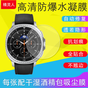 Waterproof Explosion-Proof Soft Film for Samsung Galaxy Watch8 Classic/Ultra 2025 44/40/46/47mm Non-tempered Full Screen Protection