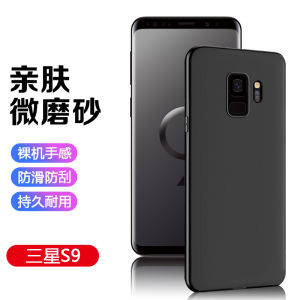 Ultra-Thin Silicone Phone Case for Samsung S9/S9+ G9600 G9650 Matte Finish Anti-Fall Soft Shell Men Women Simple New Model