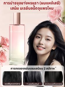 สเปรย์ป้องกันผมชี้ฟู ทำให้ผมนุ่มลื่น หอมติดทนนาน สเปรย์ปรับอากาศกลิ่นเอสเซนเชียลออยล์บำรุงผม