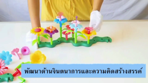 ของเล่นชุดตัวต่อดอกไม้ 54 ชิ้น ตัวต่อลำดับดอกไม้ DIY บล็อกสร้างสวนดอกไม้ เสริมทักษะ ฝึกสมอง ฝึกสมาธิ