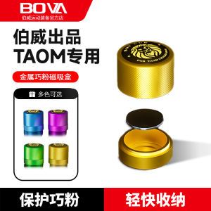 Taom Metal Chocolate Powder Box Silent Chocolate Clip Billiard Stick Head Protection Sports Fitness Fans Supplies