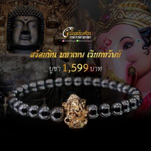 GANESH STONE | สร้อยหินมหาเทพ เรียกทรัพย์ ไม่ใช่แค่เครื่องประดับ แต่มากด้วยพุทธคุณ ของมงคลอันดับ 1 สร้อยหินที่ได้รับความนิยมสูงสุด