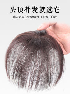 Cover Gray Hair Headdress Cover Top Handy Gadget Hair Fluffy Hairpin Full Human Hair Hair Supplementing Piece Short Hair Invisible Hair Accessories