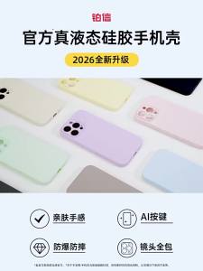 Bosie | Ultra Thin Liquid Silicone Full Cover Case Heat Dissipation Transparent Couple Style Protective Cover